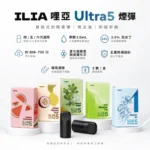 ILIA Ultra 5 煙彈 | 哩亞五代霧化彈 · 24種口味 · 2ml容量 · 買5送1
